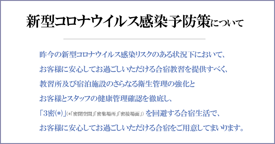 合宿免許 神戸ドライヴィングスクール 公式サイト