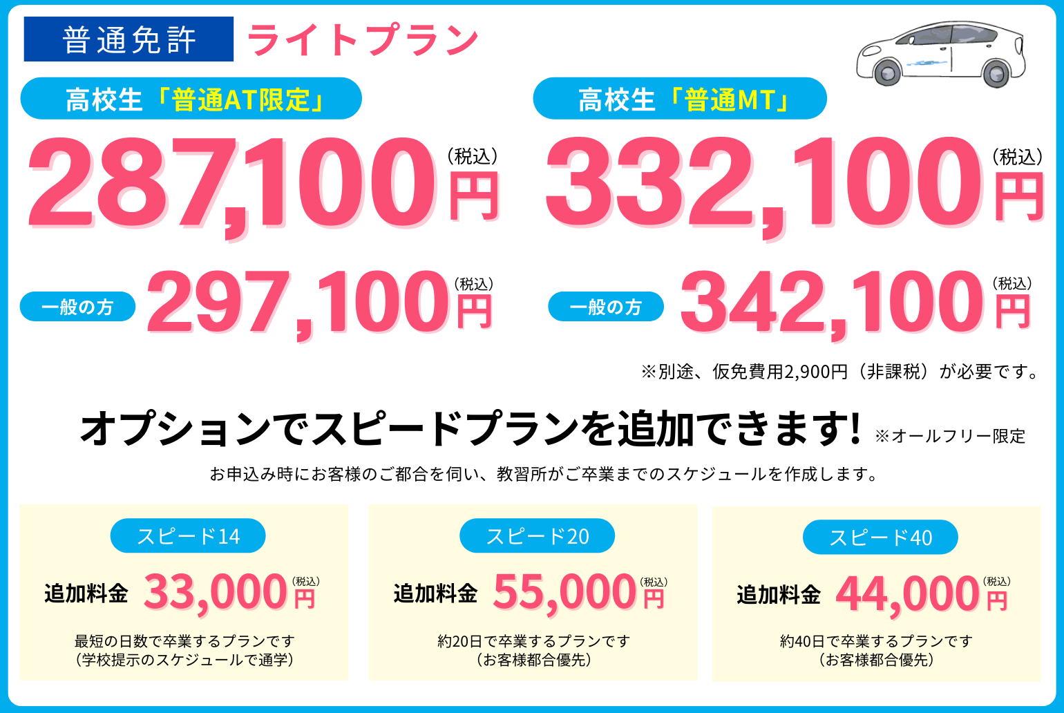 キャンペーン