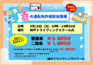 インフォメーション