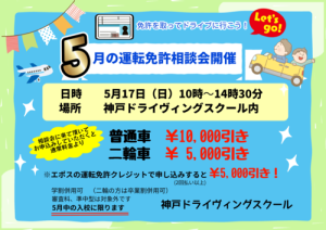 インフォメーション
